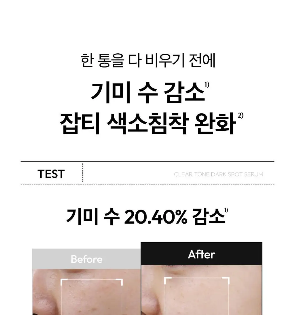 [기미잡티세럼] 레이어랩 기미흔적 클리어 세럼 30ml 상세페이지 17